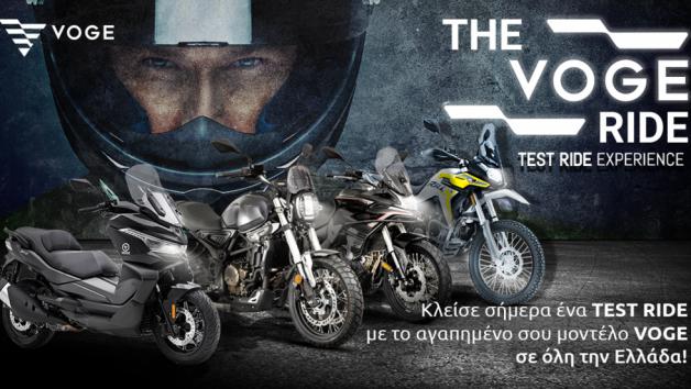 Test ride σε όλα τα μοντέλα Kymco και Voge 